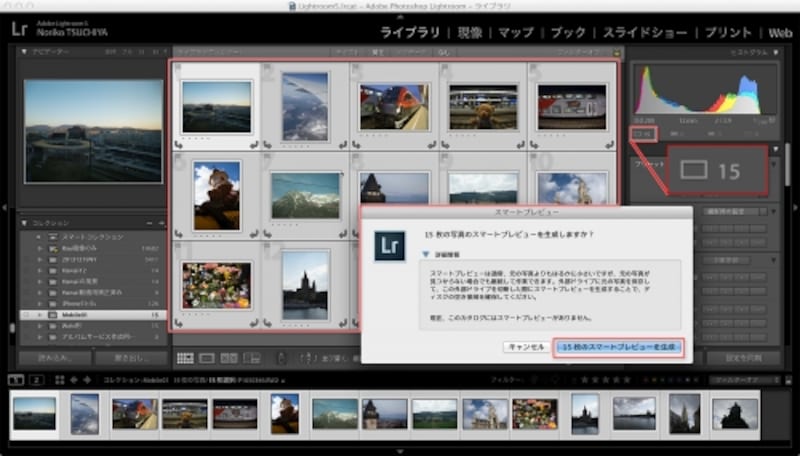 コレクションを選び、すべての写真を選択して、ヒストグラム左下のアイコンをクリックして「○枚のスマートプレビューを生成」をクリックします。
