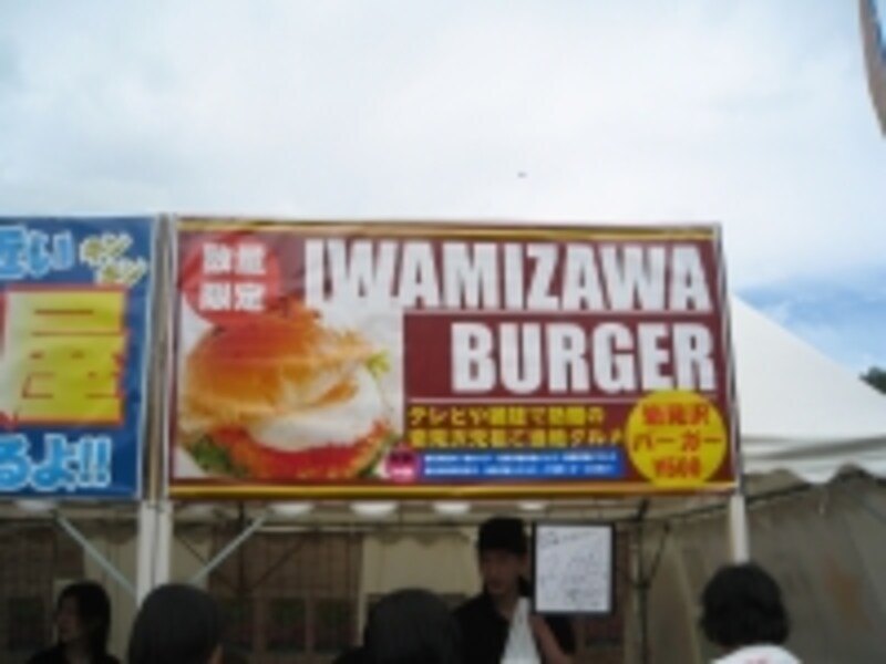 JOIN ALIVE飲食ブース