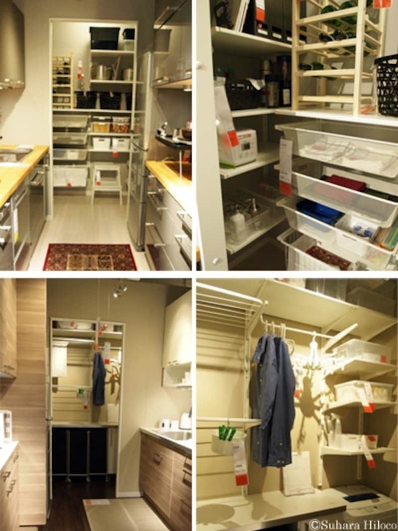 食品庫・家事室