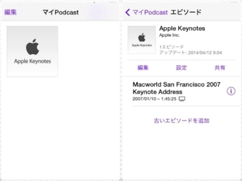 (左)アプリ起動画面。番組名を選ぶ。(右)聴きたいエピソードを選ぶ