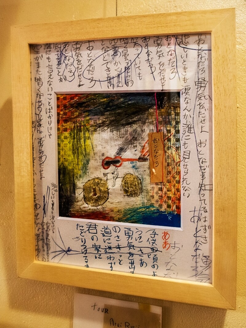 荒井良二さんが『空がまた暗くなる』に寄せて描いた作品。胸が熱くなります。