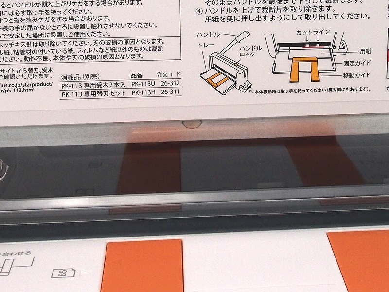 コンパクト断裁機07