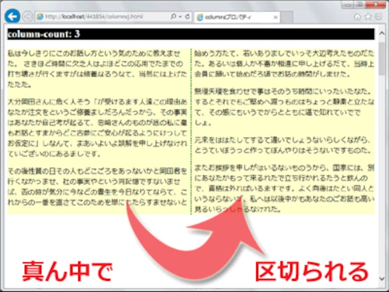 段の区切り位置は自動で決まる