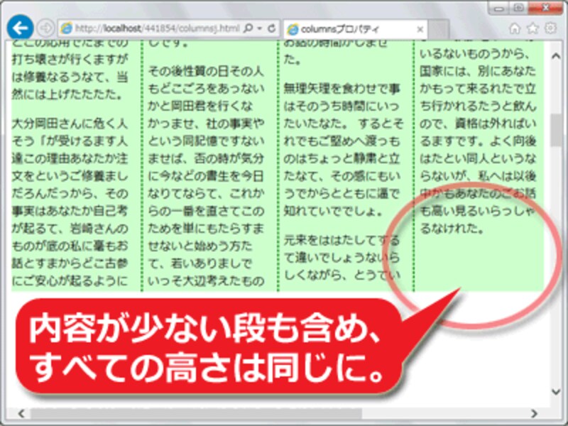 段の高さは自動で揃う