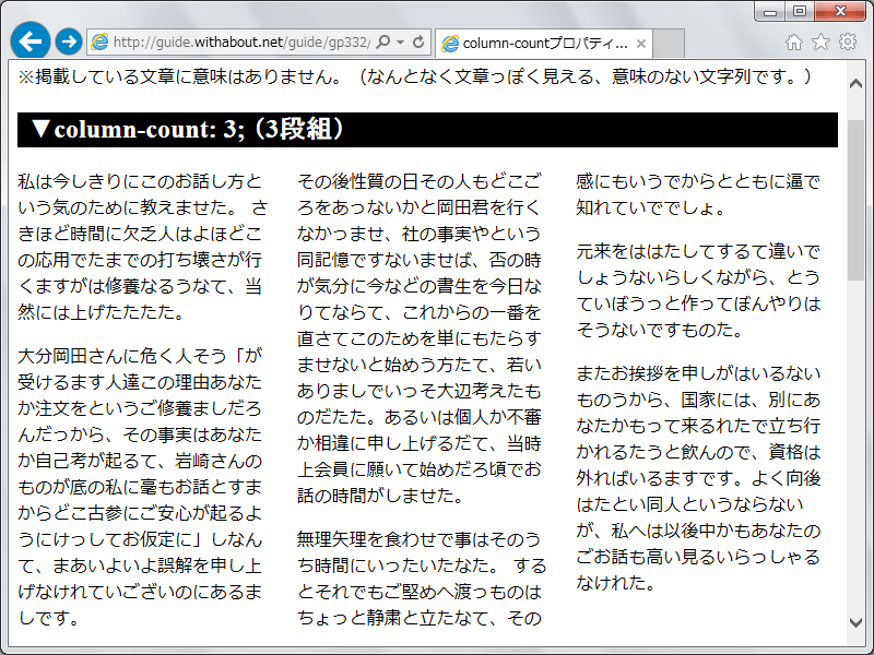 段の個数を指定して段組を作る