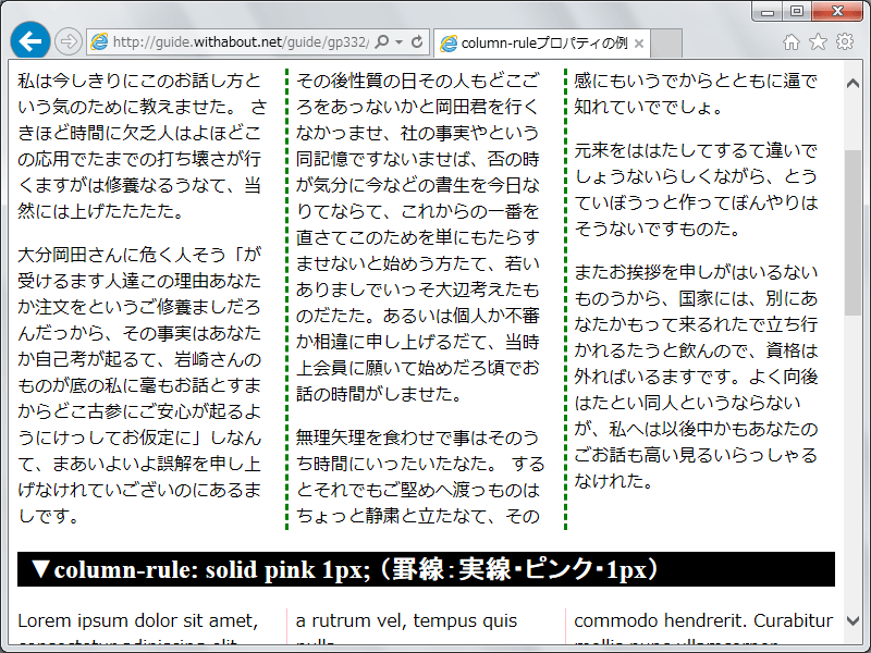 段と段の間に罫線を引く