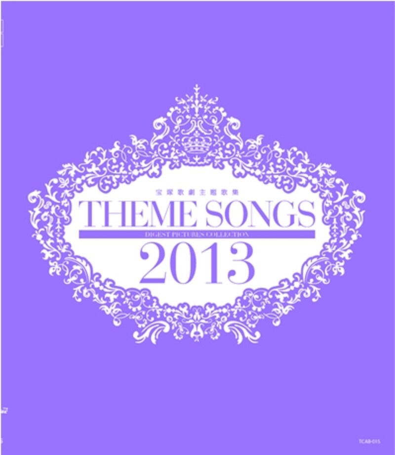 Blu-ray THEME SONGS 2013 宝塚歌劇主題歌集
