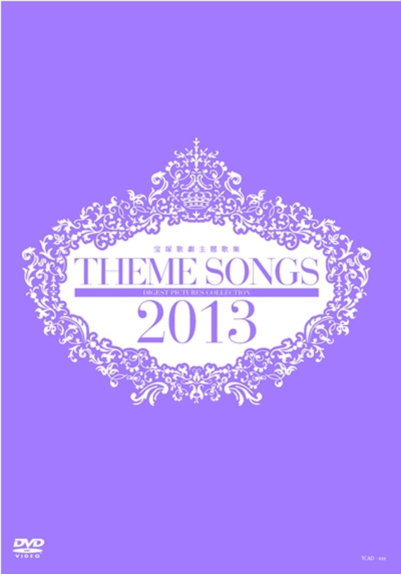 DVD THEME SONGS 2013 宝塚歌劇主題歌集