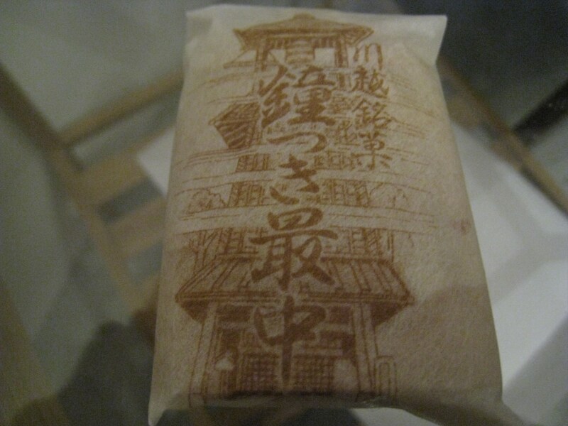 鐘つき最中。パッケージはこんな感じ。