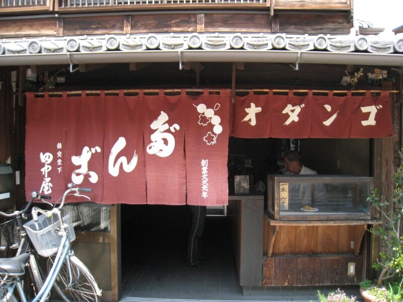 行列が無い時の田中屋はこんな感じ。