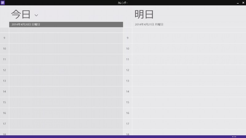 タスクバーの表示