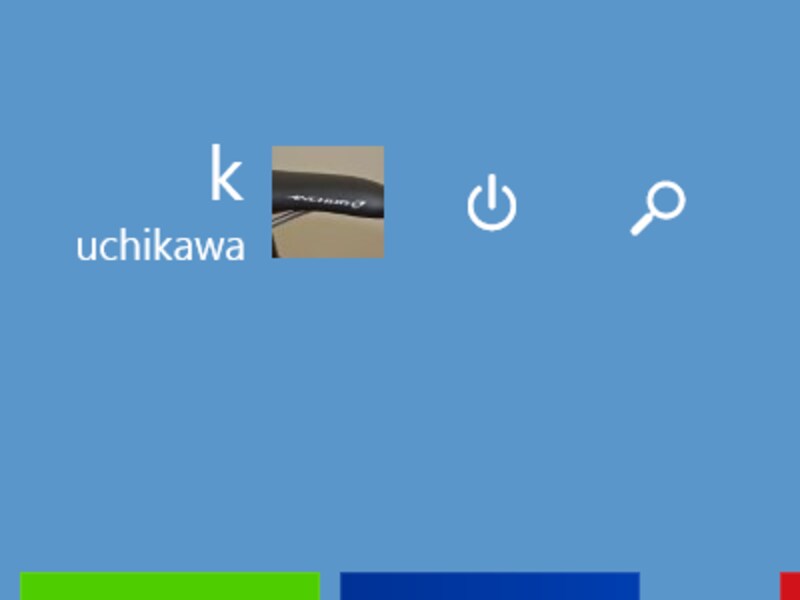 表示されるようになった電源と検索