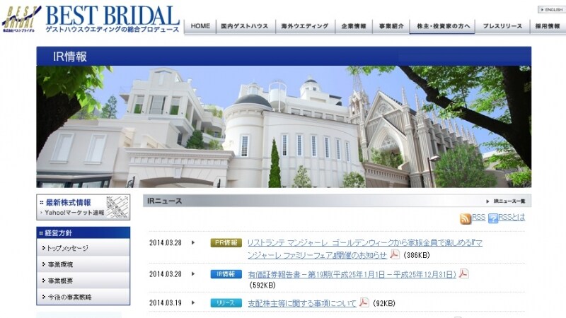 ベストブライダルundefinedHP