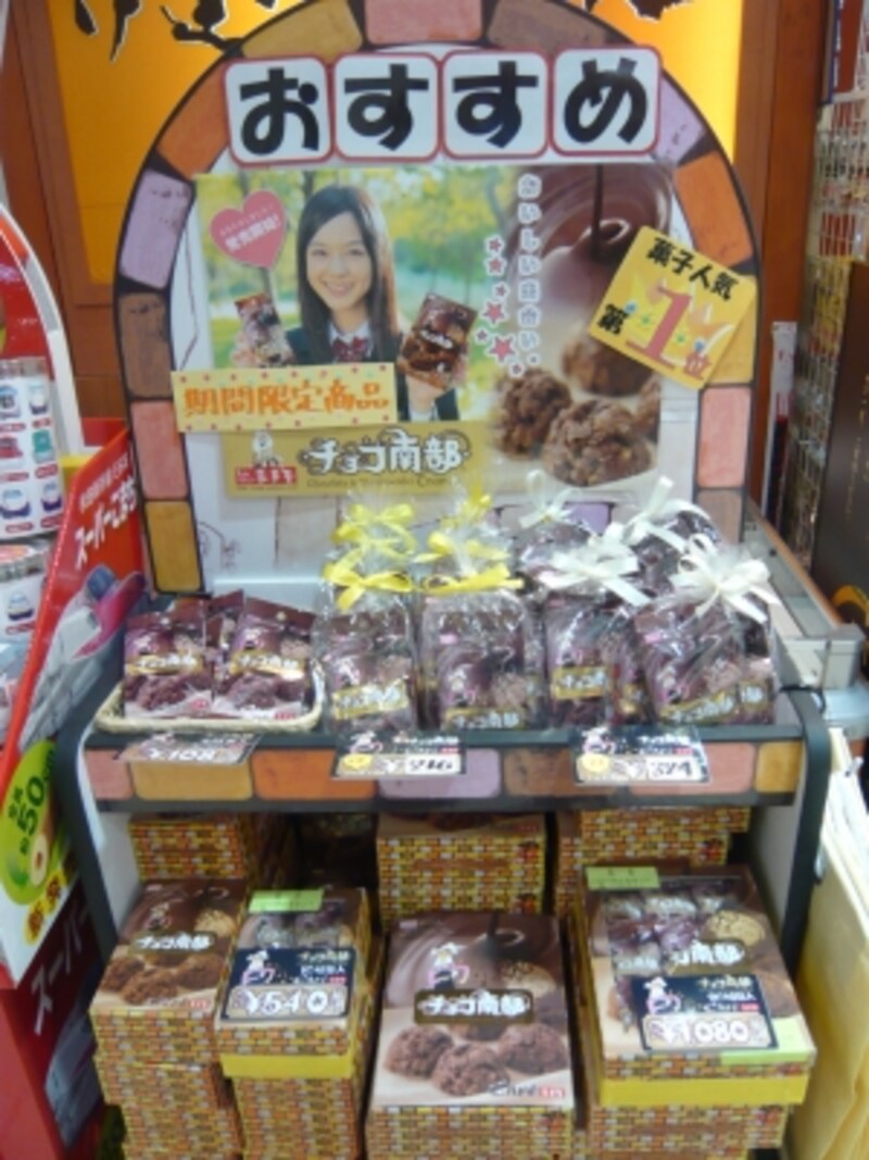 盛岡駅で買いたい お土産人気ランキング14 盛岡の観光 旅行 All About