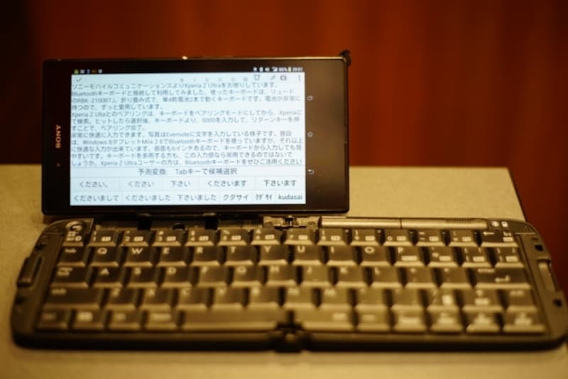 Bluetoothキーボード入力