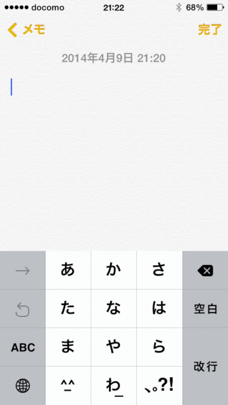 携帯のテンキー入力