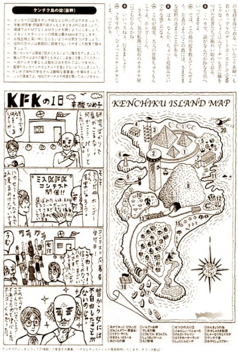 建築村