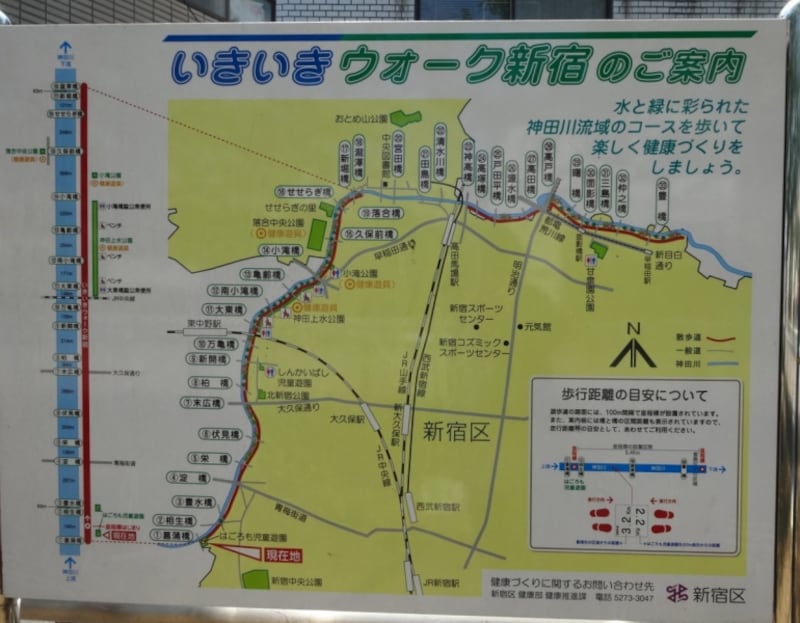 ゴール地点は早稲田