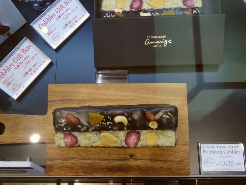 「チカリシャス ニューヨーク アマリージュ」の「プレミアムチョコレート コブラー」(1620円)