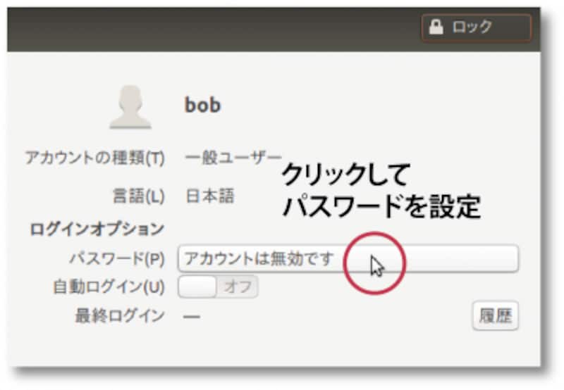enabling account