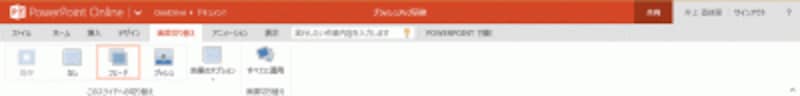 「画面切り替え」タブで利用できる動きは数種類に限定されている