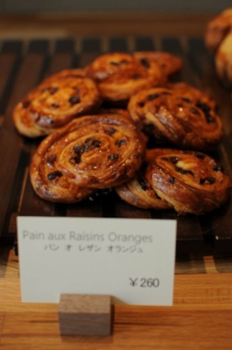 パン オ レザン オランジュ