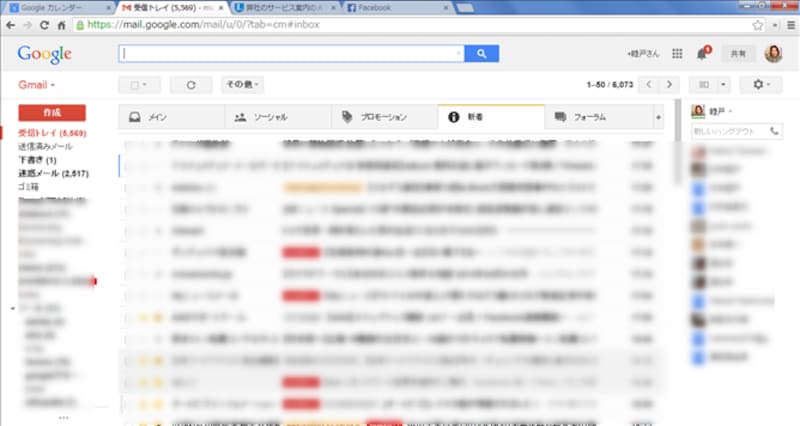 検索ボックスに