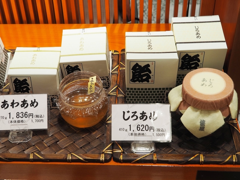 あわあめ&じろあめ@俵屋