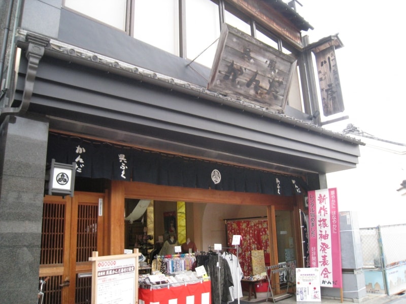 「呉服かんだ」外観。
