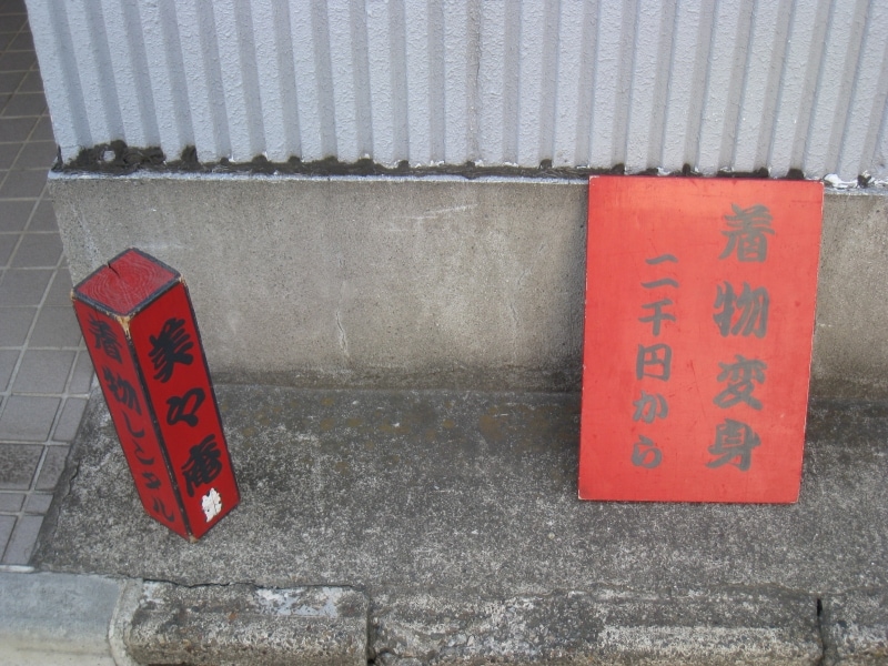 着物レンタルサロンundefined美々庵（ビビアン）。時の鐘近くにあります。