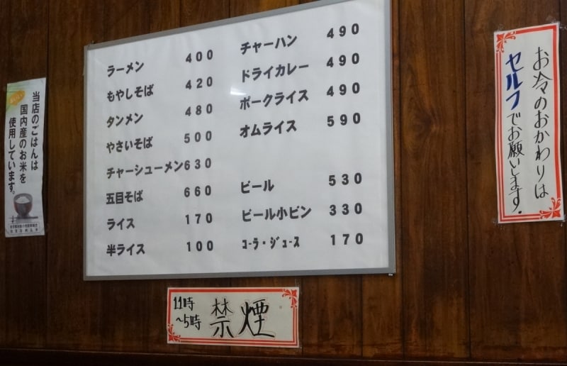 ラーメン400円。財布にやさしい価格だ。