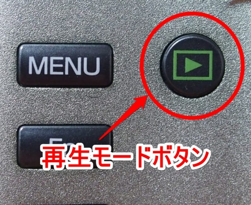 再生