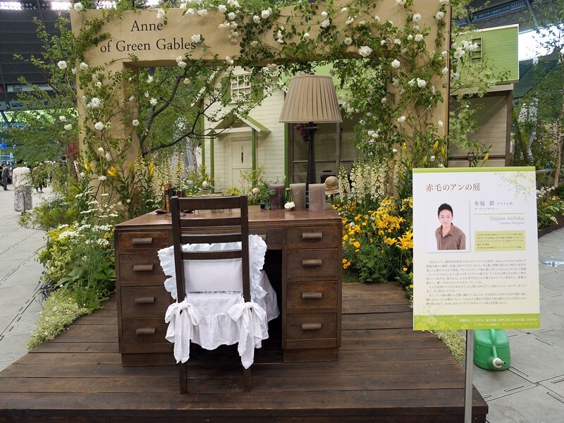 赤毛のアンの庭