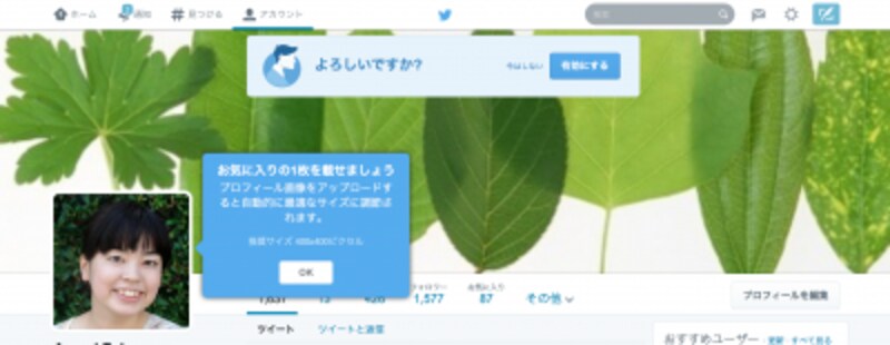 切り替えの選択ができる