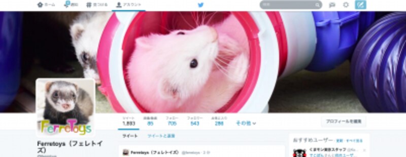 ヘッダー画像は横長。サイズに注意して作成しよう