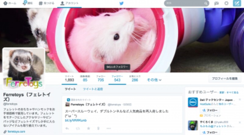 トップに表示されるのでより多くの人に見てもらえる可能性がある
