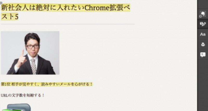 clearyでマーカーを引く