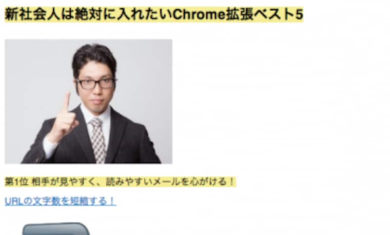 Evernoteに保管した状態