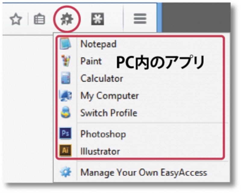 Easy Access icon&menu