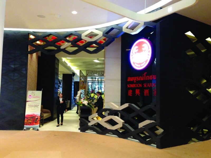 レストランフロア（5階）に登場した「ソンブーンレストラン」。SCのコンセプトに合わせてゴージャスな雰囲気