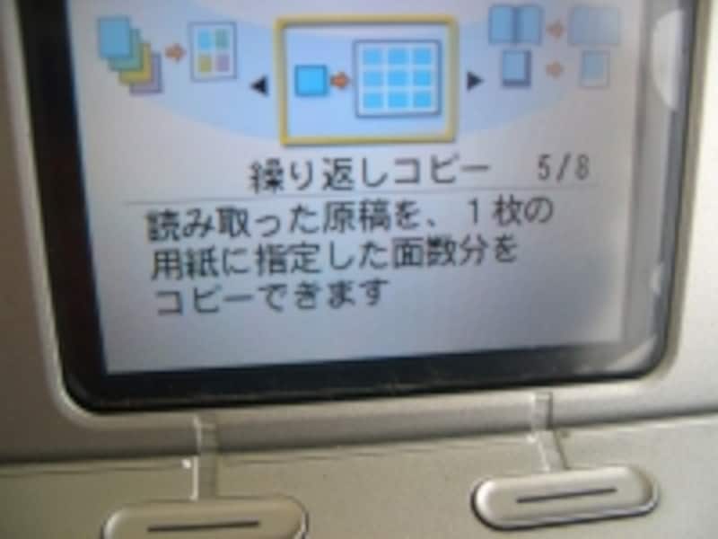 繰り返しコピーを使用