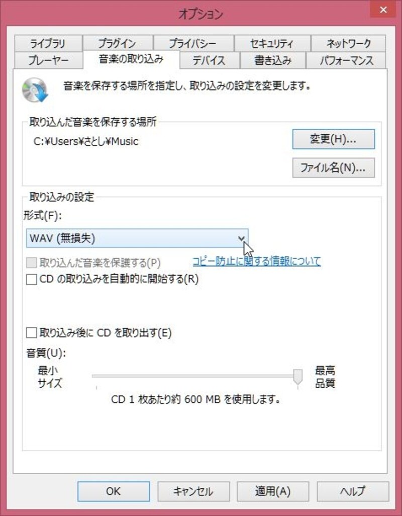 無圧縮のWAVでリッピング