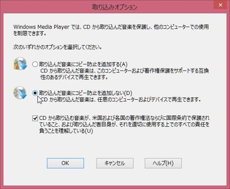 説明図