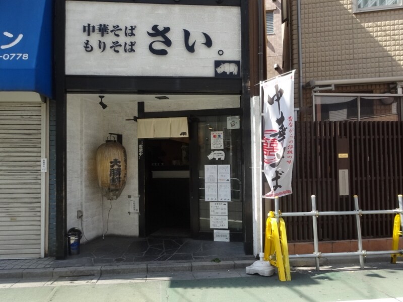 大勝軒系のお店らしい。