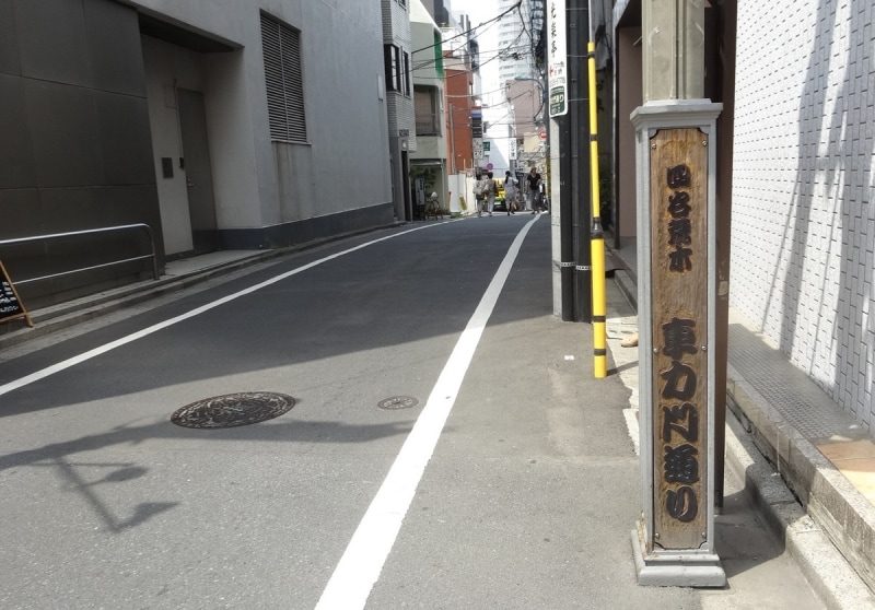 車力門通りに「キッチンundefinedたか」がある