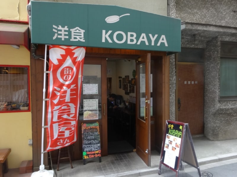 「街の洋食屋さん」という旗があった