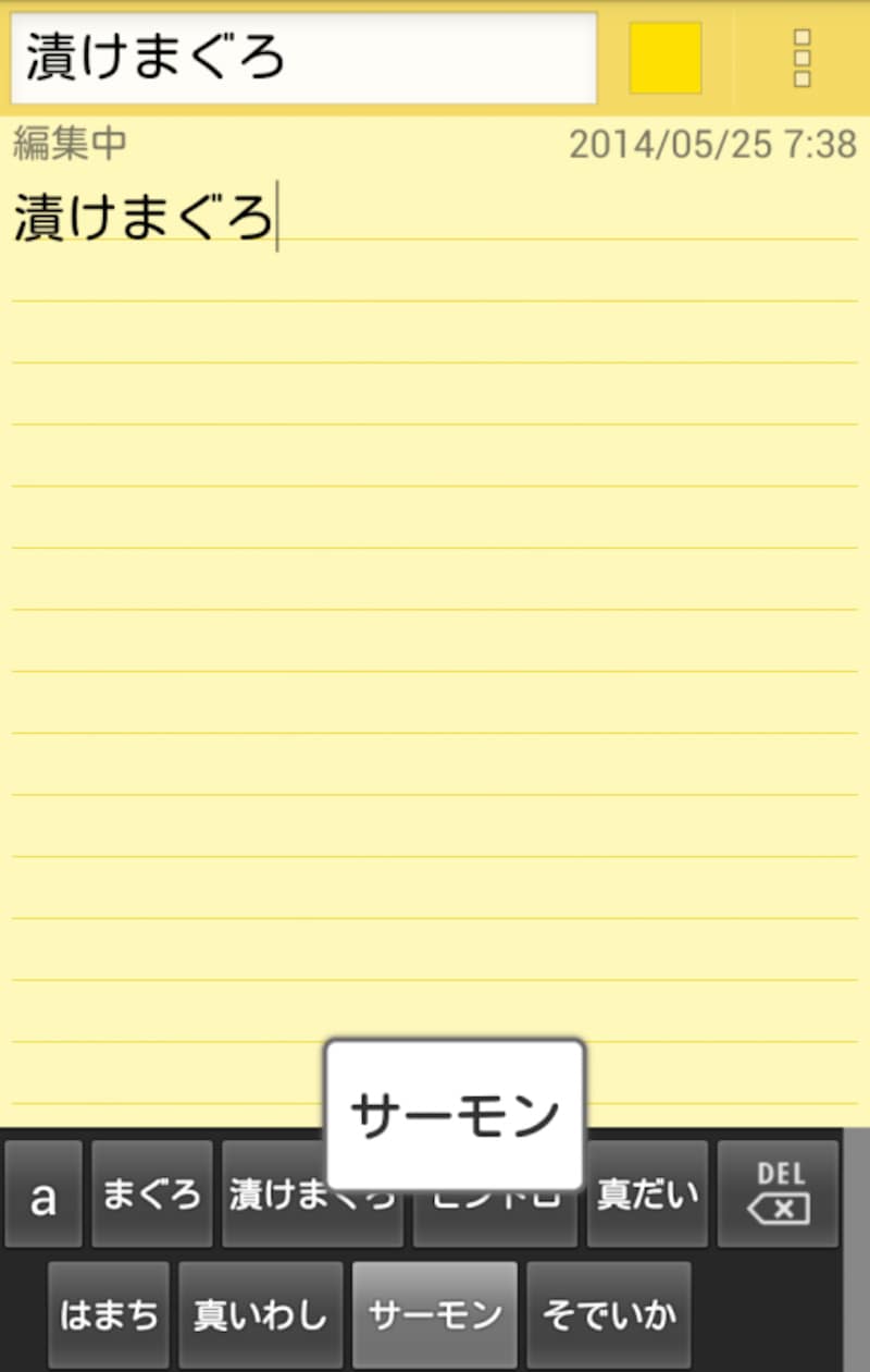 寿司ネタキーボードを操作している様子。