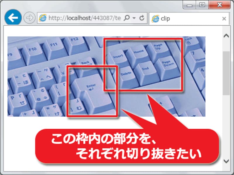 1枚の写真から複数箇所を切り出す