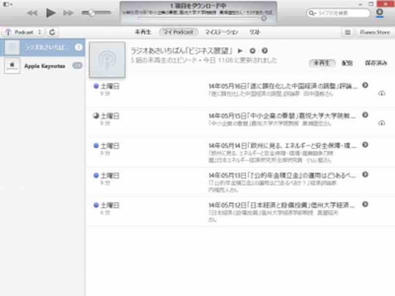 番組が登録できた