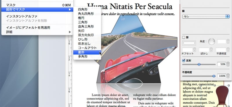画像を切り抜いたりするのも簡単(クリックで拡大)